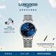 浪琴（LONGINES）瑞士手表 時(shí)尚系列 男士鋼帶機械表 L49214926禮物 藍色太陽(yáng)飾紋38.5mm