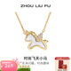 周六福（ZLF）飛天小馬鏈墜貝殼鏈墜馬年本命年送閨蜜S925項鏈 40+5cm