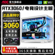 AOC/英特爾14代超頻i5 14500+RTX4060/3070/3060電競獨顯電腦主機游戲直播設計渲染AI圖形家用臺式機 配置二丨酷睿i7 6700K丨RTX3060 電腦主機丨五年質(zhì)?！倦姼傌? title=