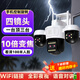 警視衛4g攝像頭室戶(hù)外終身免充值流量家用監控器360度全景無(wú)死角帶夜視旋轉云臺戶(hù)外家用手機遠程監控 【W(wǎng)iFi頂配版】4鏡頭4旋轉+看清100米