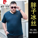 皮爾卡丹加肥加大特大碼冰絲V領(lǐng)短袖t恤男士夏季胖子肥佬寬松休閑體恤衫男 JXS9918 哈青 3XL 185(180-200斤)