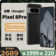 谷歌（Google）Pixel8 Pro移動(dòng)聯(lián)通雙4G單卡手機原生安卓系統可支持電信卡 曜石黑（12GB+128GB）