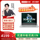 聯(lián)想小新14 酷睿i5輕薄本win11高性能辦公設計輕薄筆記本電腦 標配i5-12450H/16G/512G 固態(tài)硬盤(pán)