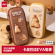 得力卡皮巴拉EVA筆袋 小學(xué)生可愛(ài)卡通大容量多功能鉛筆盒 男女孩文具盒 淺咖BC446開(kāi)學(xué)必備