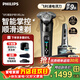 飛利浦（PHILIPS）剃須刀電動(dòng)官方旗艦正品旋護高端商務(wù)9系pro護膚智剃全身水洗原裝進(jìn)口刀頭敏感肌舒享送老公男友 【旋護新9系Lite】X9002