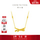 周大福流光絲帶蝴蝶結足金黃金項鏈女EOF2304禮生日禮物 40cm 約4.3g計價(jià)(工費520)