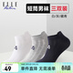 ELLE ACTIVE三雙裝短筒襪經(jīng)典簡(jiǎn)約百搭舒適運動(dòng)襪男士休閑舒適透氣襪子男襪 混色 均碼