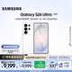 三星（SAMSUNG）Galaxy S26 Ultra 第五代驍龍8至尊版 2億像素 AI優(yōu)化自拍 防窺屏 游戲 防抖 手機 煥新補貼 映雪白 12GB+512GB 官方標配