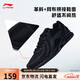 李寧網(wǎng)面跑鞋輕質(zhì)男鞋拼接網(wǎng)面軟底耐磨休閑跑步鞋ARBS009
