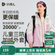 水孩兒（SOUHAIT）童裝男童女童加絨厚外套秋冬季新款三防搖粒絨風(fēng)衣百搭上衣 米白色SHTDND01CC703W06 150