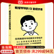 教授爺爺的13堂經(jīng)濟課：小朋友輕松讀懂經(jīng)濟學(xué)，厘清財富的底層邏輯，從小掌握財務(wù)密碼。