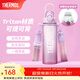 膳魔師（THERMOS）Tritan塑料運動(dòng)水杯男女士便攜水壺車(chē)載大容量杯子生日禮物TESD 粉紫漸變 附背帶+掛件 700ml