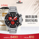 天梭（TISSOT）手表 競速系列男表 瑞士石英男士鋼帶腕表運動(dòng)表生日禮物