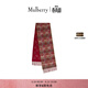 MULBERRY【禮物】/瑪葆儷Heritage 格子和樹(shù)形標志圍巾 苔蘚色