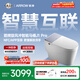 箭牌J1Pro智能馬桶旋風(fēng)魔力泡（支持?zhù)櫭芍锹?lián)）AKE1208-PM