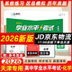 2026版一飛沖天新高中學(xué)業(yè)水平合格性化學(xué) 2025各區模擬試題真題會(huì )考新大綱一飛沖天高中化學(xué)