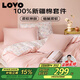 LOVO羅萊家紡 公主風(fēng)全棉床品四件套純棉床品(床笠款)220*240cm