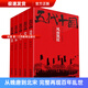 【現貨速發(fā)】五代十國套裝（套裝共5冊） 五代十國套裝(套裝共5冊)