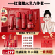 LANNIFANGKE護膚品套裝蠻腰小紅瓶抗皺緊致水乳補水保濕護膚套盒禮盒女士禮物 【紅蠻腰6件套】30-40-50歲女人護膚品送媽媽老婆