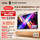Vidda 發(fā)現X Mini新品 海信電視85英寸 300Hz墨晶屏 前置回音壁 一級能效2026國家補貼超薄電視85VX3S