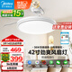 美的（Midea）吊扇燈一體風(fēng)扇燈餐廳客廳臥室led隱形扇護眼36w燈具熟睡風(fēng)包安裝