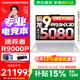 聯(lián)想拯救者R9000P 2025補貼15% 專(zhuān)業(yè)電競游戲筆記本電腦y  十六核旗艦 銳龍9-9955HX3D 滿(mǎn)血5080丨冰魄白 32G 1T 高速固態(tài)丨官方正品