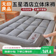 無(wú)印良品A類(lèi)立體床褥床墊遮蓋物家用四季防滑可折疊被褥子1.8x2米床