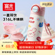 FGA富光新款兒童保溫杯316L不銹鋼學(xué)生上學(xué)專(zhuān)用女生吸管杯男孩雙飲杯