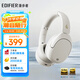 漫步者（EDIFIER）W830NB頭戴式主動(dòng)降噪藍牙耳機 藍牙5.4 96h超長(cháng)續航 空間音效 雙金標認證 晨曦白