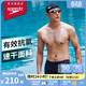 速比濤（Speedo）泳褲男動(dòng)感大標彈力速干不貼身抗氯平角泳褲 中灰藍 38