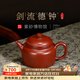 百年利永紫砂壺宜興純全手工原礦大紅袍劍流德鐘泡茶壺家用功夫茶具禮物 劍流德鐘·大紅袍 250ml 原礦大紅袍