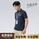 訊印衣華夫格工作服polo衫定制T恤高端冰絲無(wú)痕企業(yè)科技團隊工裝印logo 默認無(wú)圖案-定制請聯(lián)系客服 L