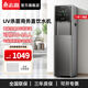 志高（CHIGO）商用凈水器飲水機商務(wù)直飲水機加熱過(guò)濾直飲一體機立式辦公窒飲水機純水機 精裝UV升級款｜一開(kāi)一常溫 五級超濾｜10-20人適用