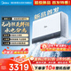美的（Midea）美的電熱水器超長(cháng)續航超導2.0TF2速熱即熱式熱水器無(wú)內膽鮮水以舊換新上門(mén)安裝一級能效官方旗艦店