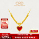 CRD克徠帝黃金項鏈愛(ài)心鎏彩串珠足金999小紅心套鏈兩面戴節日禮物 愛(ài)心足金套鏈 HX00327 4.2g