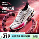 鴻星爾克絕塵5專(zhuān)業(yè)無(wú)碳板競訓跑鞋26春夏季新款體考體測緩震跑步鞋運動(dòng)鞋 【粉紅豹】爾克白/正黑/亮銀  -男 42
