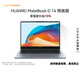 華為MateBook D 14 店鋪預裝Windows版 輕薄辦公筆記本電腦 13代酷睿處理器i5 16G 512G 深空灰