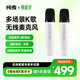 純麥無(wú)線(xiàn)麥克風(fēng)K歌話(huà)筒家庭KTV小米電視 TCL話(huà)筒K歌戶(hù)外音箱專(zhuān)用  Q1PRO冰川白雙支