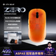 ATK烈空Z(yǔ)ERO無(wú)線(xiàn)鼠標 有線(xiàn)/無(wú)線(xiàn)雙模電競鼠標輕量化人體工學(xué)電競辦公游戲鼠標 ZERO探索版橙透