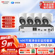 ?？低暎℉IKVISION）皓視通攝像頭套裝監控家用室內400萬(wàn)高清4路監控器商用戶(hù)外全彩夜視手機遠程 帶4TB硬盤(pán)