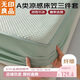無(wú)印良品A類(lèi)涼感床笠單件冰絲床罩床墊保護罩床套夾棉床單三件套1.8米床