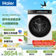 海爾（Haier）云溪4.0 滾筒洗衣機單洗全自動(dòng)家用 10KG超薄 家電國家補貼 京東自營(yíng)直驅583W 一級能效 以舊換新