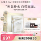 曉姿（AXXZIA）氣感極光面膜收縮毛孔緊致提拉貼片式28片囤貨裝補水面膜送禮優(yōu)選