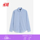 H&M男裝襯衫春季易熨燙休閑通勤商務(wù)翻折領(lǐng)長(cháng)袖質(zhì)感襯衣0977237 淺藍色 XL 180/116