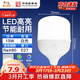 佛山照明（FSL）LED節能燈泡T70柱形泡15W白光6500k大螺口E27大功率物業(yè)工廠(chǎng)照明