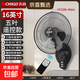 志高電風(fēng)扇工業(yè)扇壁扇壁掛式電風(fēng)扇大風(fēng)力家商用搖頭宿舍餐館工廠(chǎng)工業(yè)強力掛墻電扇掛式牛角壁扇 16英寸壁扇【五葉+遙控款】1.8米線(xiàn)+加密網(wǎng)罩
