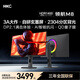 HKC 27英寸4K 160Hz雙模320Hz MiniLED 2304分區玄墨屏游戲電競Type-C90W旋轉升降DP2.1顯示器領(lǐng)航M8