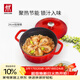 雙立人（ZWILLING）琺瑯鍋鑄鐵鍋湯鍋圓形燉鍋煲湯鍋燉肉鍋燃氣電磁爐通用 紅色24cm