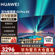 華為電視65英寸智慧屏 S3Pro65 超級投屏240Hz智慧雙芯 4K超高清超薄全面屏游戲K歌教育液晶平板電視機 65英寸 華為智慧屏S3Pro65【超級投屏】