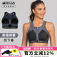 SHOCK ABSORBER前拉鏈運動(dòng)內衣女跑步高強度防震防下垂跳繩薄款背心式運動(dòng)文胸 拉鏈款-黑灰色【尺碼偏大】 80B 【拍前咨詢(xún)尺碼】